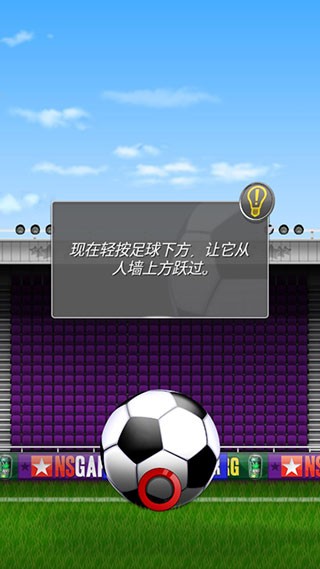 新星足球4(NSS)中文版