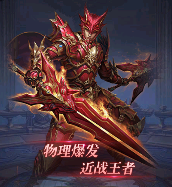 大天使之剑H5官方版