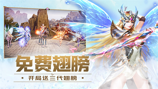 大天使之剑H5官方版