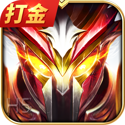 大天使之剑H5官方版