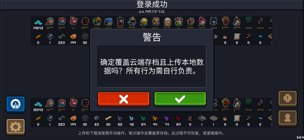 元气骑士最新版