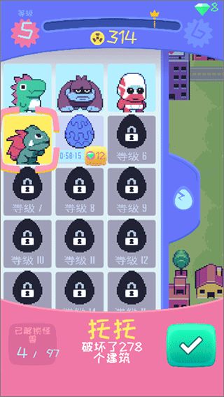 怪兽冲刺(Kaiju Rush)中文版