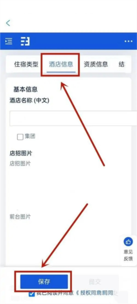 携程eBooking