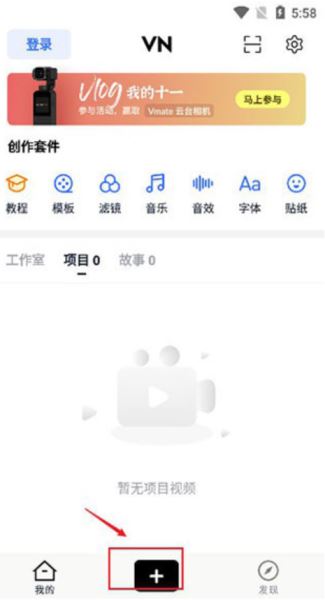 VN - Video Editor（VN视迹簿）