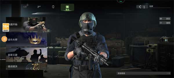 战术大师(Combat Master)中文版