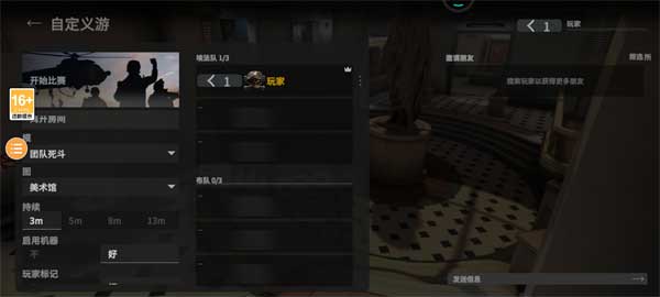 战术大师(Combat Master)中文版