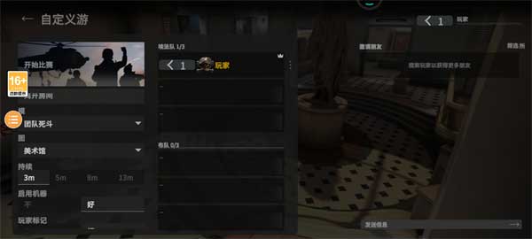 战术大师(Combat Master)中文版