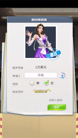 商道高手手机版