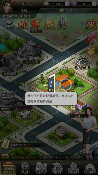 商道高手手机版