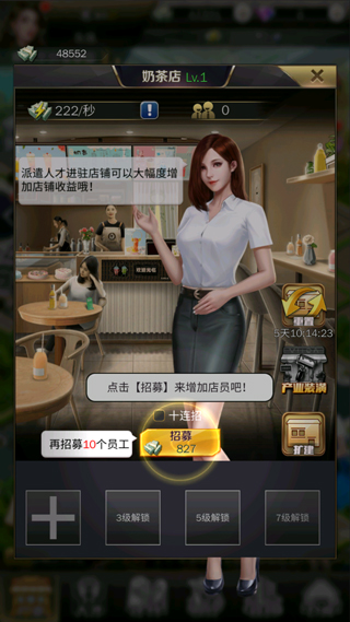 商道高手手机版