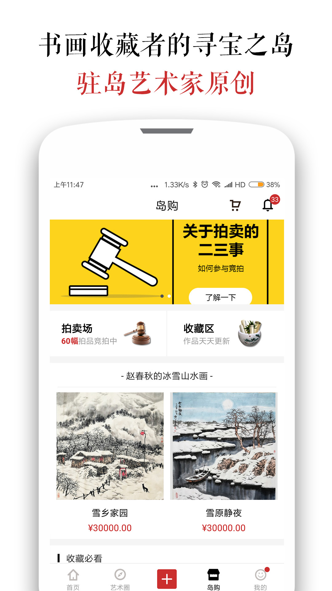 墨客岛APP