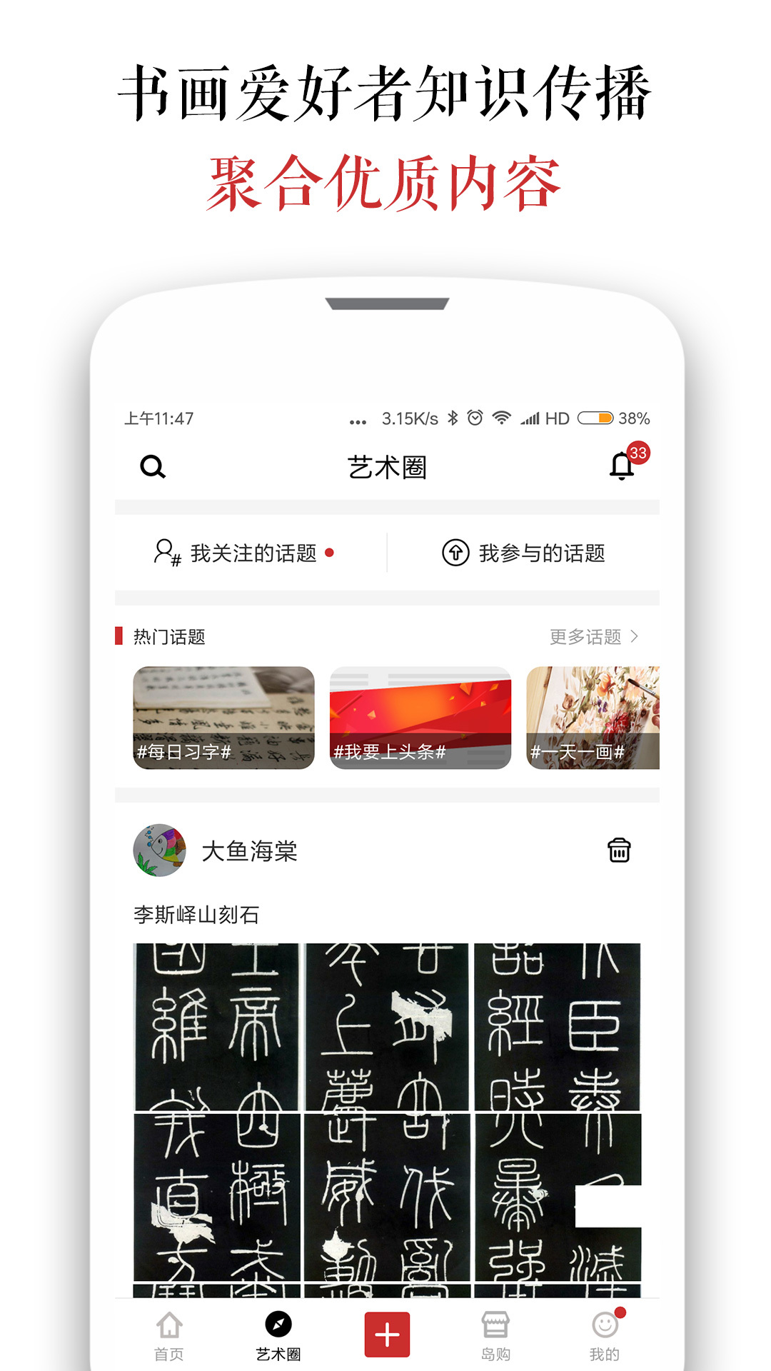 墨客岛APP