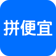 拼便宜APP v6.55.0官方版