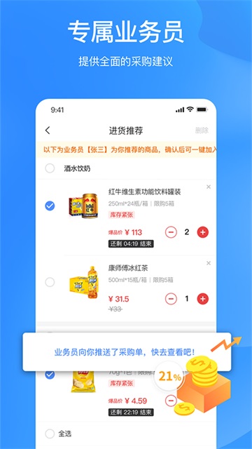 拼便宜APP