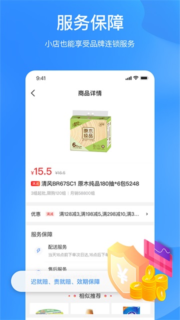 拼便宜APP