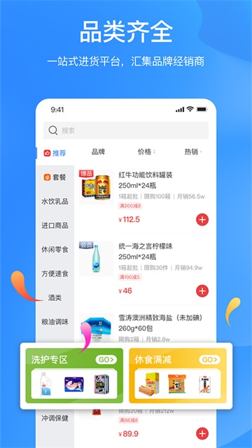 拼便宜APP