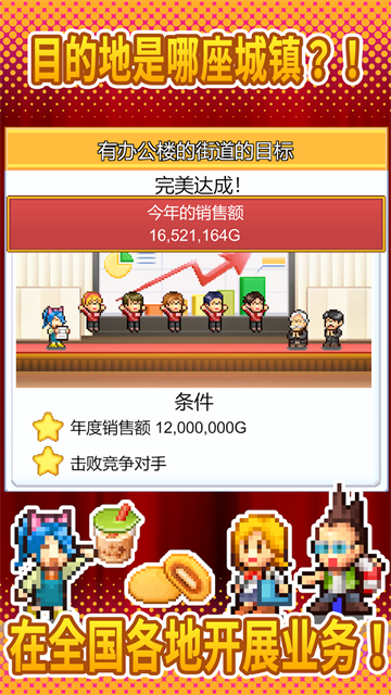 便利店开业日记官方版