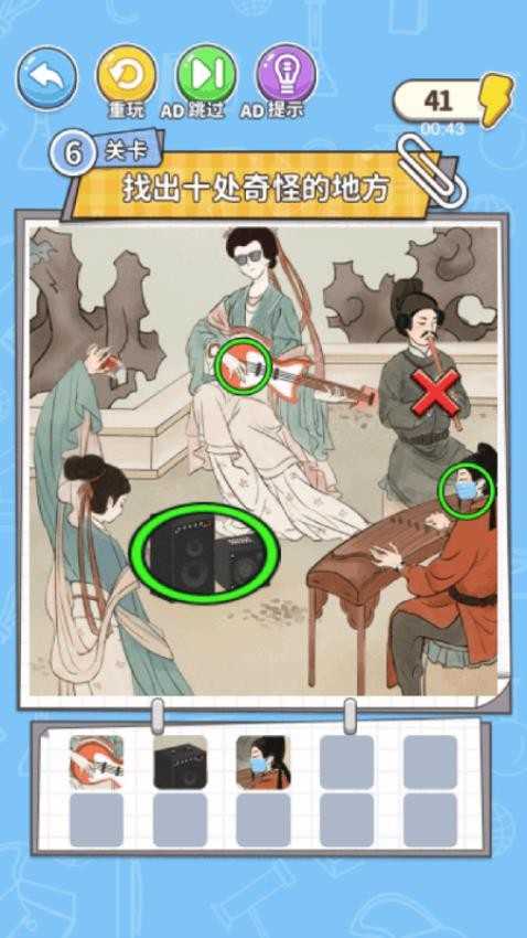 这块有些不对劲官方版