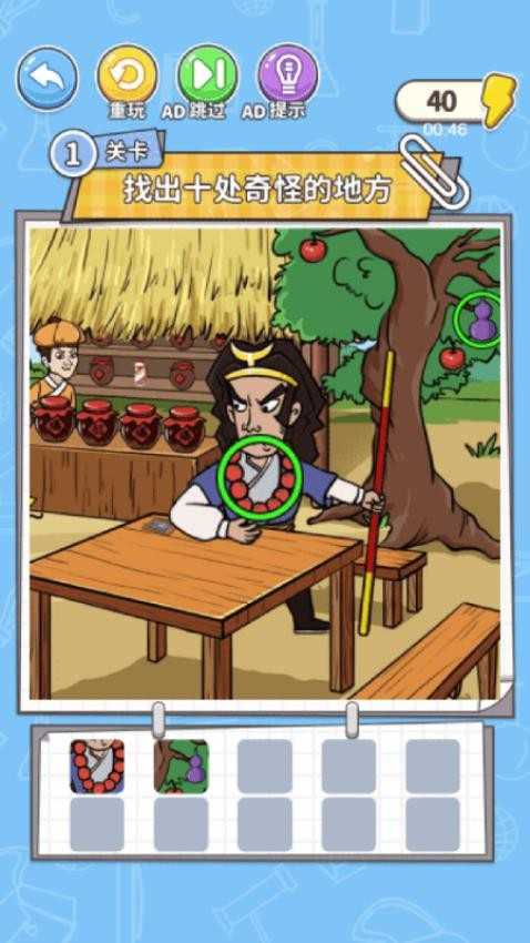 这块有些不对劲官方版