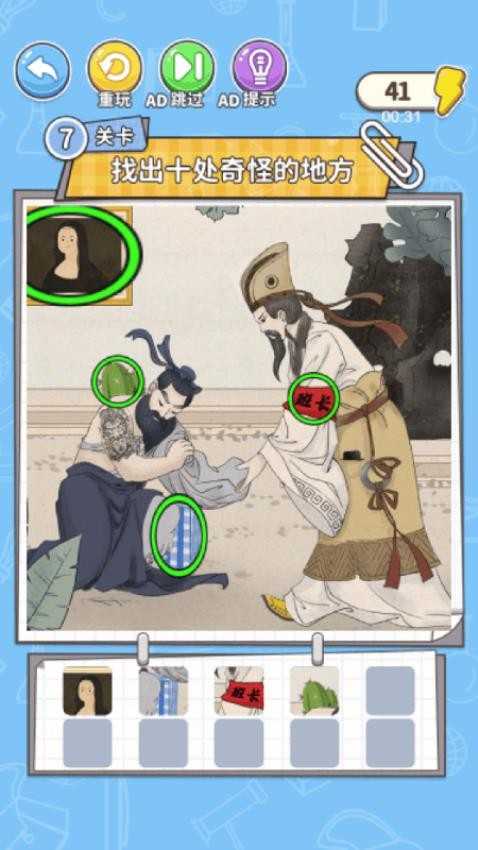 这块有些不对劲官方版