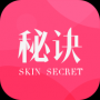 肌肤秘诀