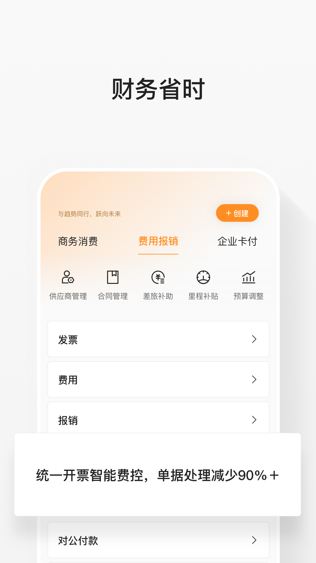 分贝通APP