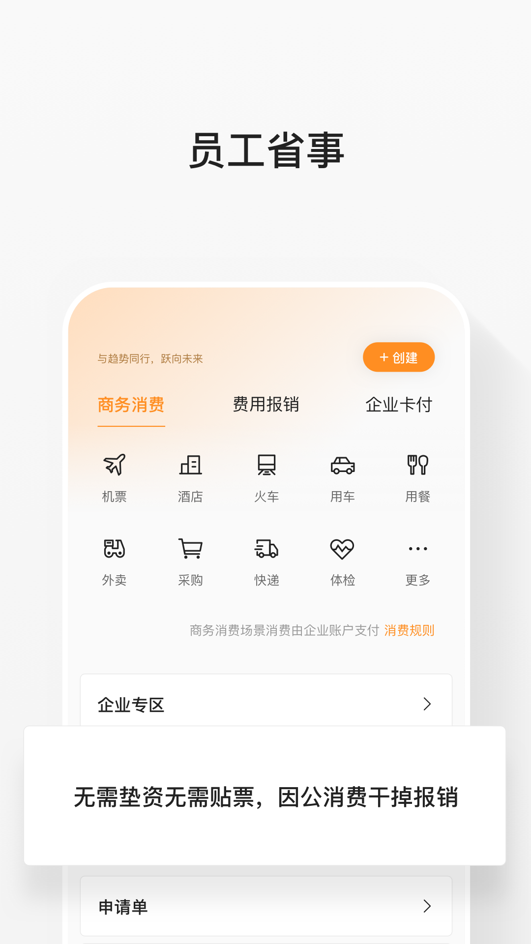 分贝通APP