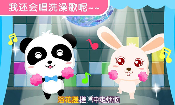 宝宝爱洗澡官方版