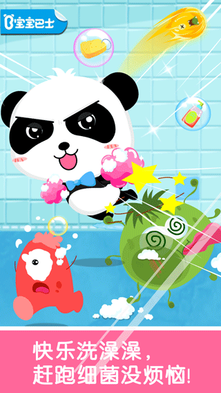 宝宝爱洗澡官方版