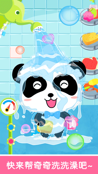 宝宝爱洗澡官方版