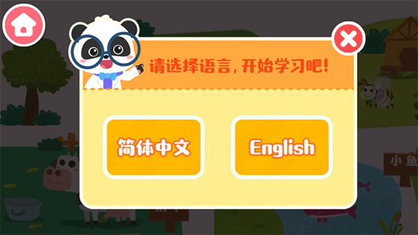 宝宝小牧场手机版