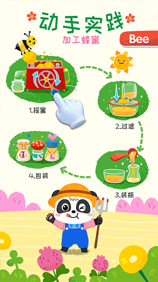 宝宝小牧场手机版