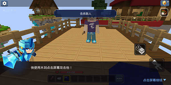 方块堡垒(Blockman GO)中文版