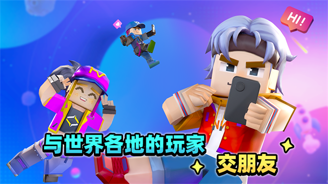 方块堡垒(Blockman GO)中文版