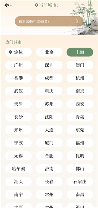 二十四节气日历