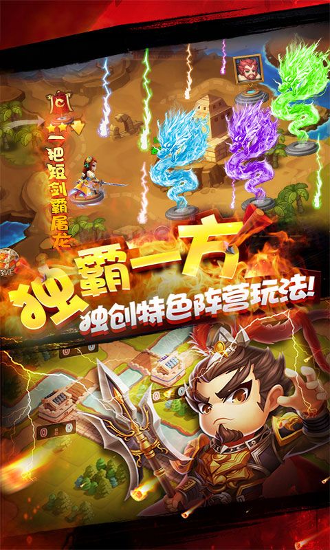 乱点三国最新版