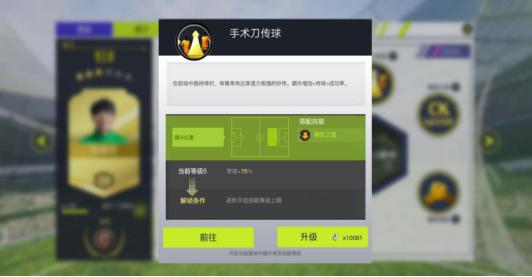 中超风云2手机版