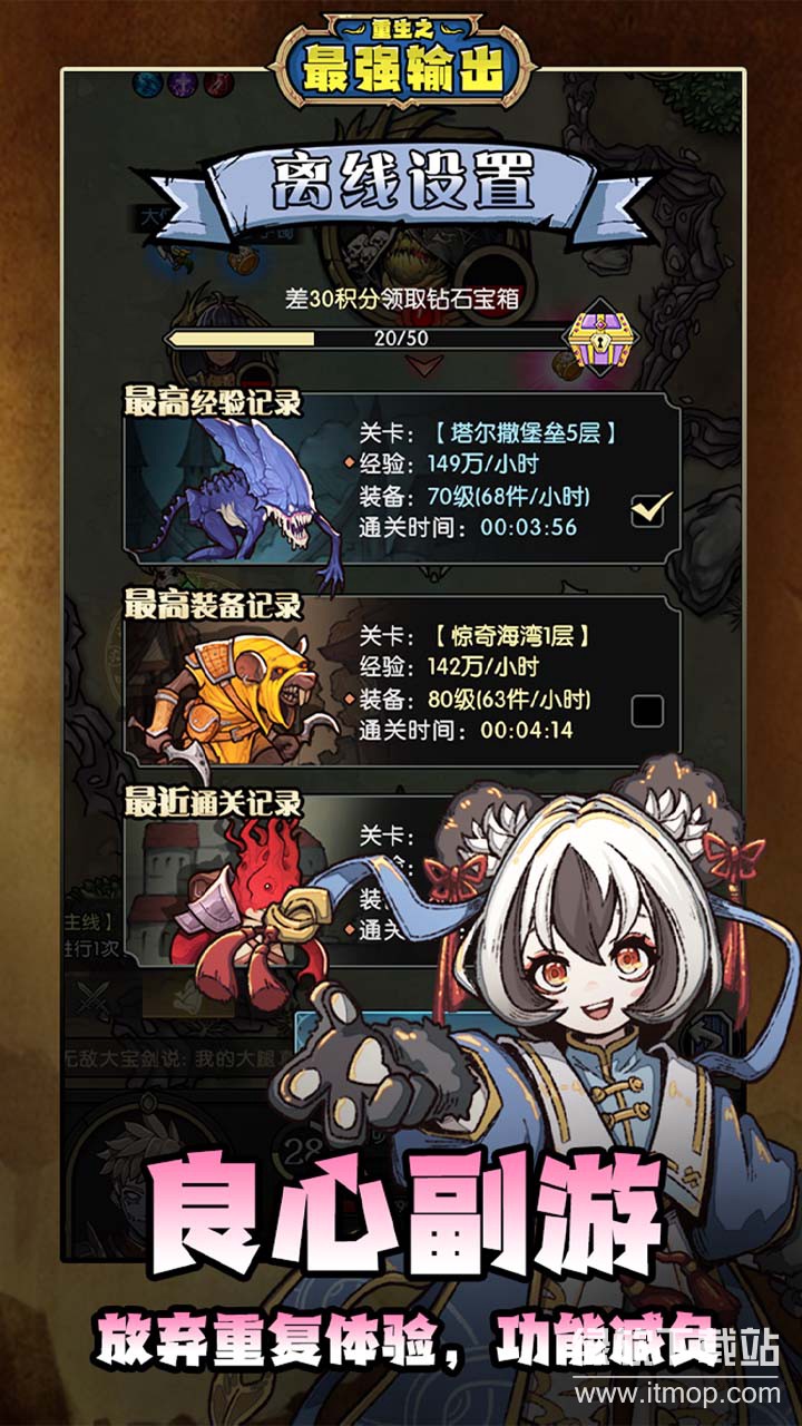 重生之最强输出手机版