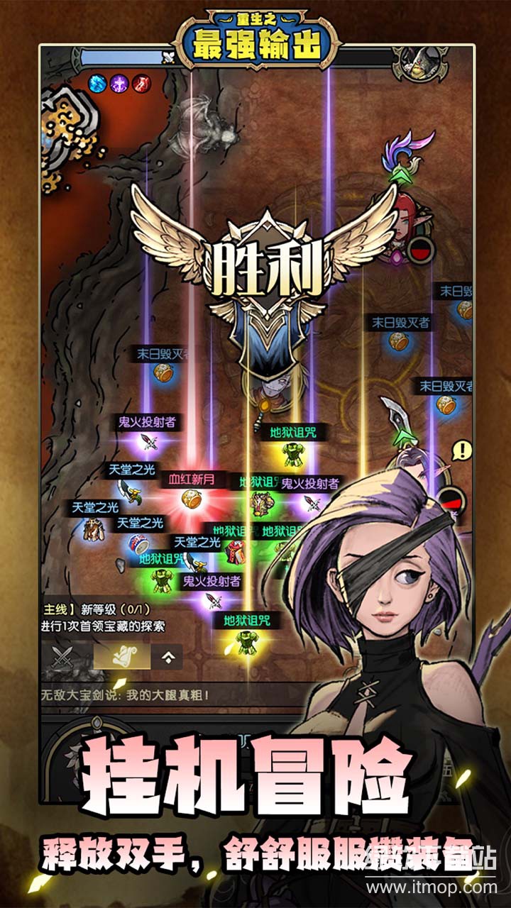 重生之最强输出手机版