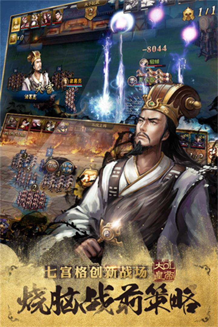 大皇帝0.1折手机版