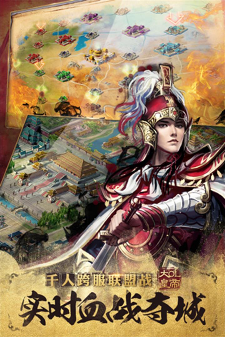 大皇帝0.1折手机版