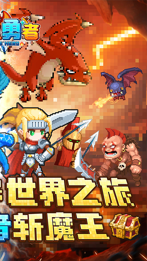 小小勇者0.1折官方版