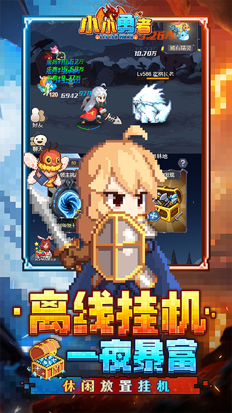 小小勇者0.1折官方版