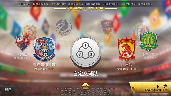 中超风云官方版