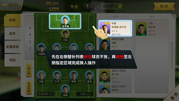 中超风云官方版