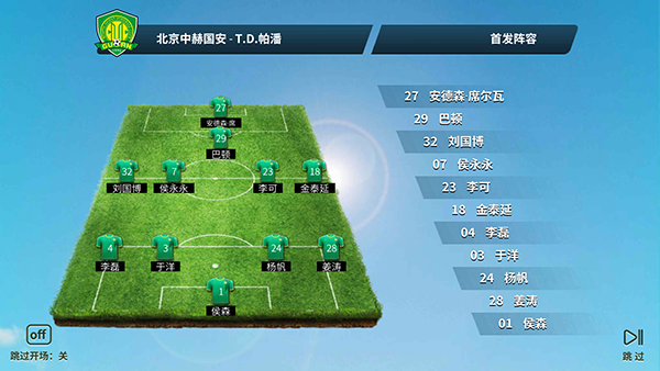 中超风云官方版