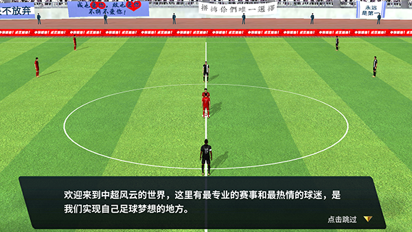 中超风云官方版