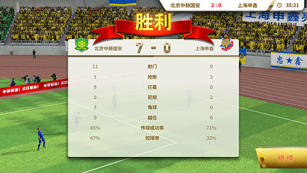 中超风云官方版