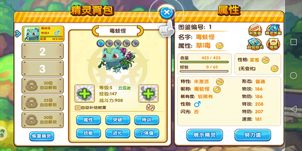 精灵宝贝最新版