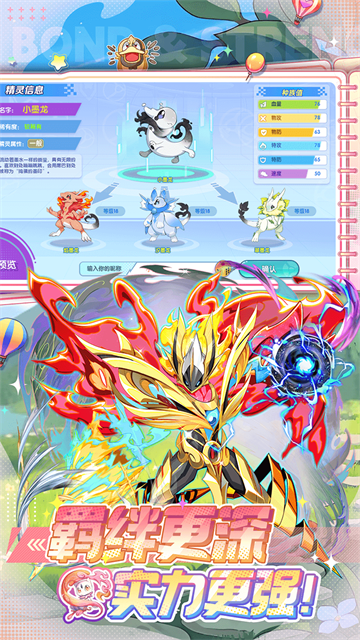 精灵宝贝最新版